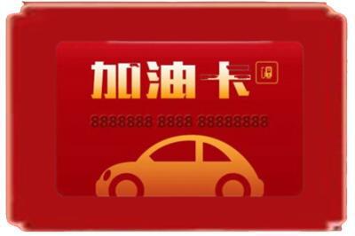 黔东南烟酒回收加油卡.jpg