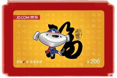 黔东南烟酒回收京东E卡.jpg