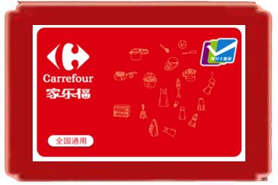 黔东南烟酒回收家乐福超市卡.jpg